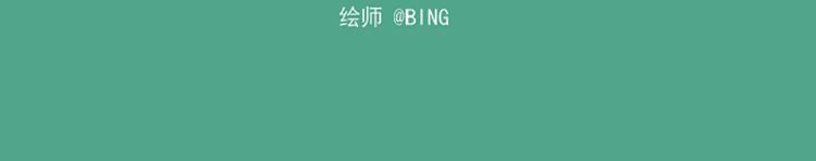 🍻非人学园 西城天高46 认错二人组 第14页