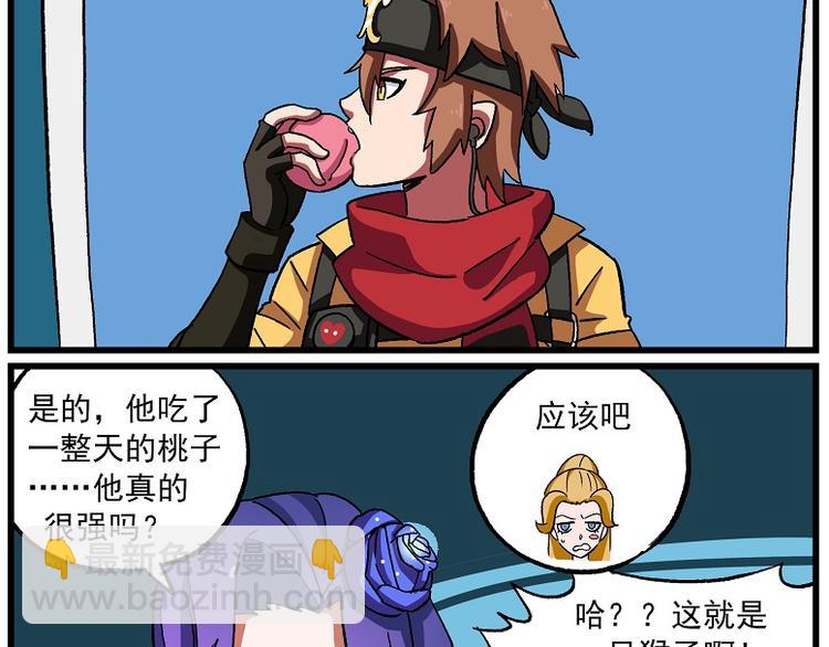 🍻非人学园 西城天高48 路人甲 第10页