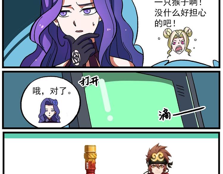🍻非人学园 西城天高48 路人甲 第11页