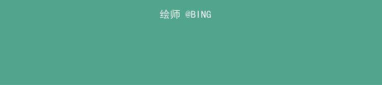 🍻非人学园 西城天高52 真的好热 第14页