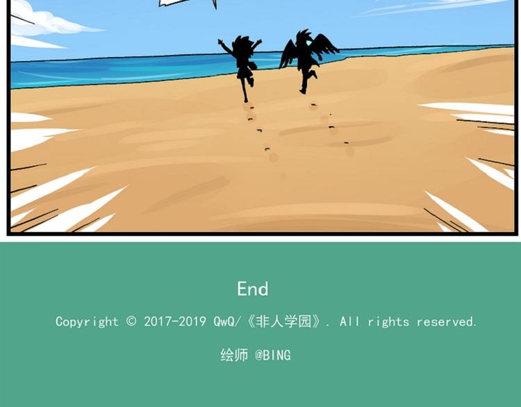🍻非人学园 西城天高54 超距传送 第10页