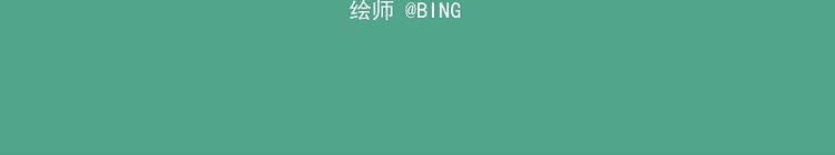 🍻非人学园 西城天高58 雷厉风行 第14页