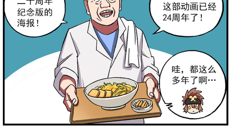 🍻非人学园 西城天高62 一去经年 第12页