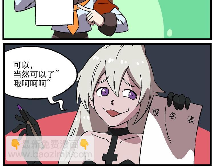 🍻非人学园 偶像季-4 顺利成团 第14页
