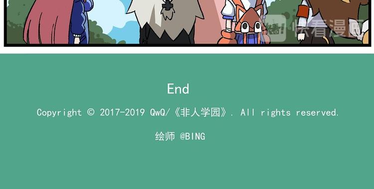 🍻非人学园 偶像季-4 顺利成团 第18页