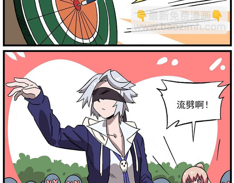 🍻非人学园 偶像季-4 顺利成团 第4页