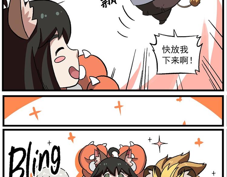 🍻非人学园 偶像季-6 好身材的秘诀 第11页