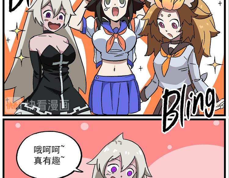 🍻非人学园 偶像季-6 好身材的秘诀 第12页
