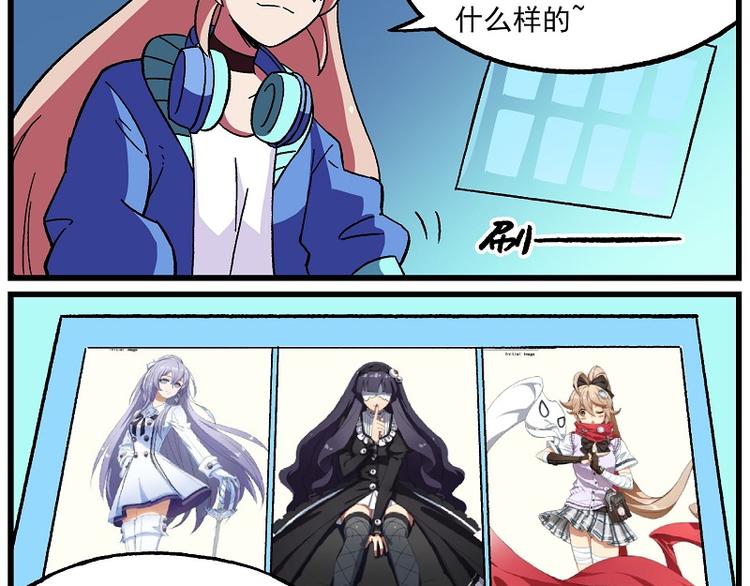 🍻非人学园 偶像季-6 好身材的秘诀 第2页