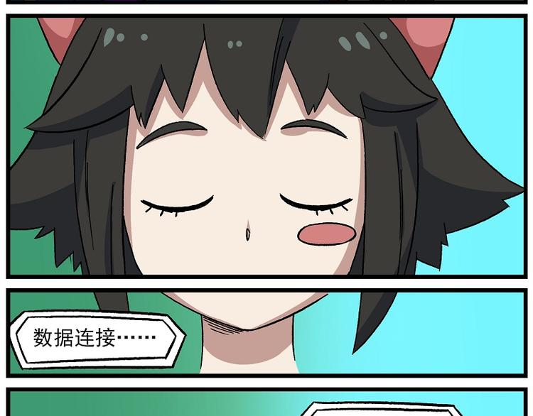 🍻非人学园 偶像季-8 大佬一出手 第10页