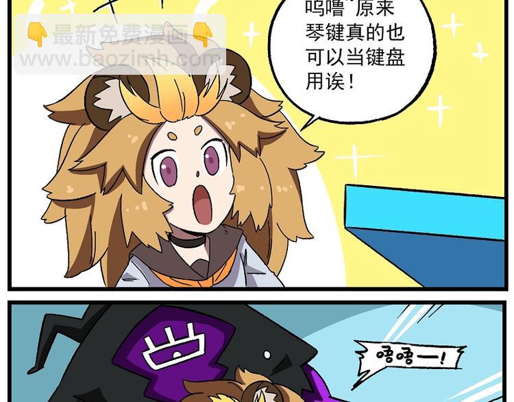 🍻非人学园 偶像季-8 大佬一出手 第5页