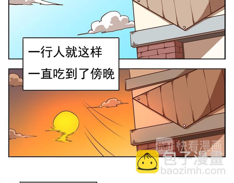 🍻非人学园 番外-1 作业从第一天做起 第11页