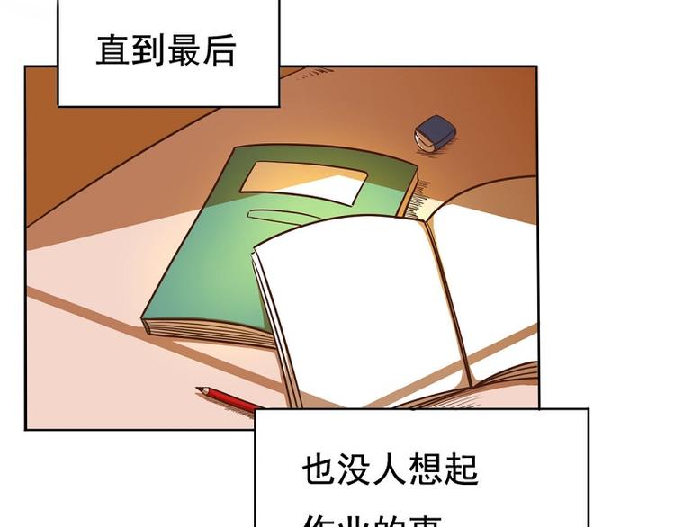 🍻非人学园 番外-1 作业从第一天做起 第12页