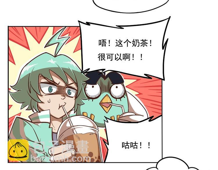 🍻非人学园 番外-1 作业从第一天做起 第5页