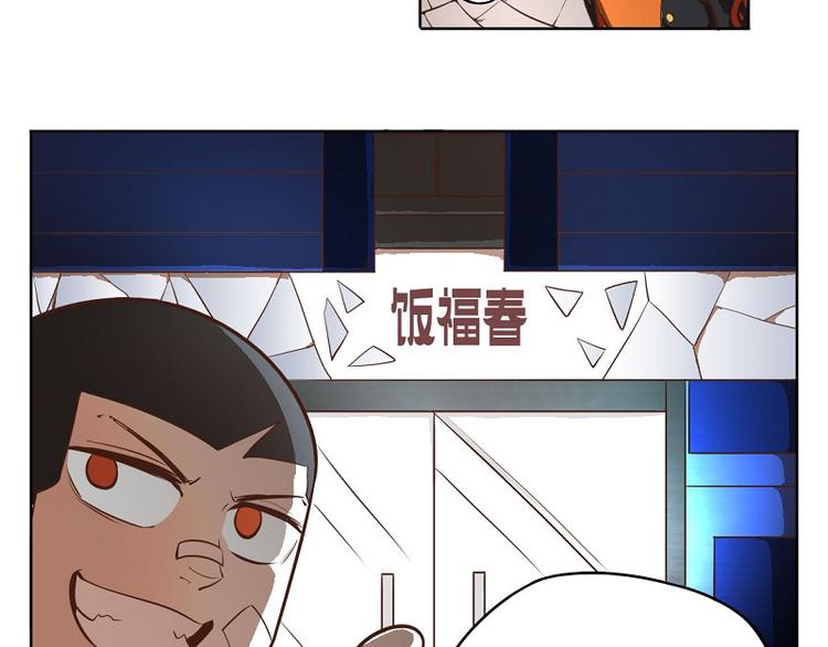 🍻非人学园 番外-4 天庭市 第12页