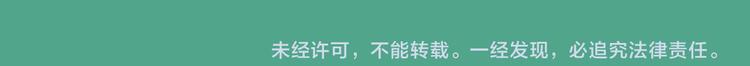 🍻非人学园 番外-6 天庭佳肴 第12页