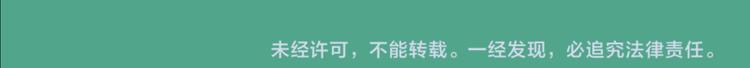 🍻非人学园 波澜-3 相见很难 第12页