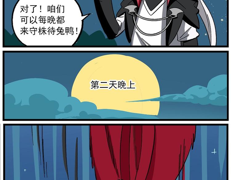 🍻非人学园 波澜-3 相见很难 第3页