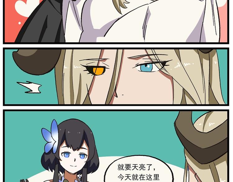 🍻非人学园 波澜-7 奇怪的女人2 第14页