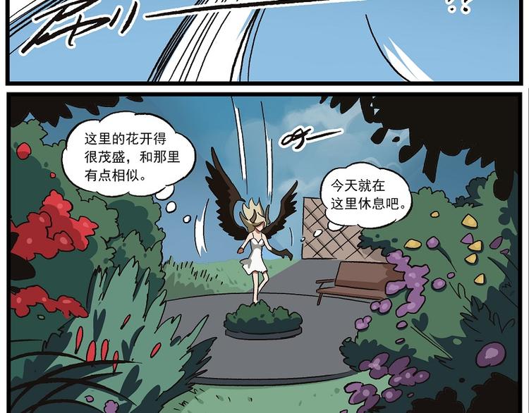 🍻非人学园 波澜-7 奇怪的女人2 第3页