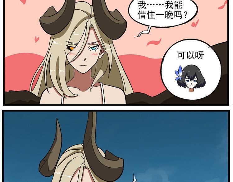 🍻非人学园 波澜-7 奇怪的女人2 第8页