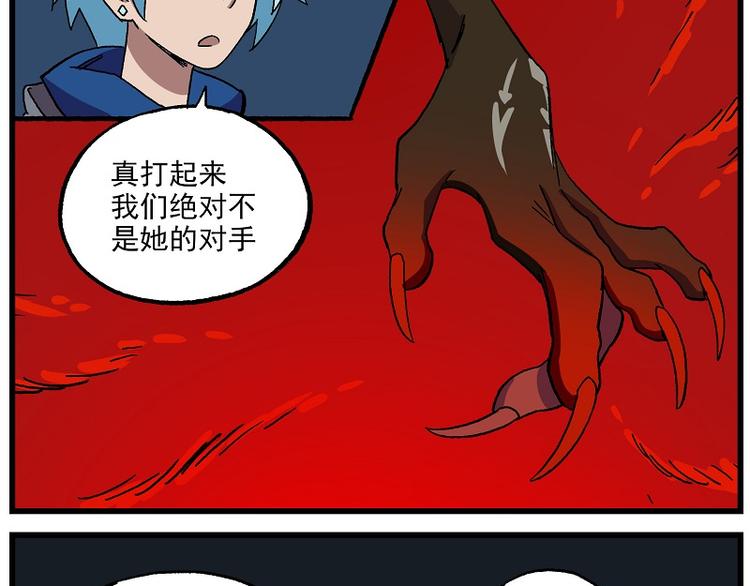 🍻非人学园 波澜-11 爱管闲事的风纪委员 第9页