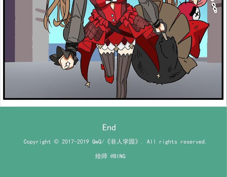 🍻非人学园 波澜-15 许愿成功 第16页