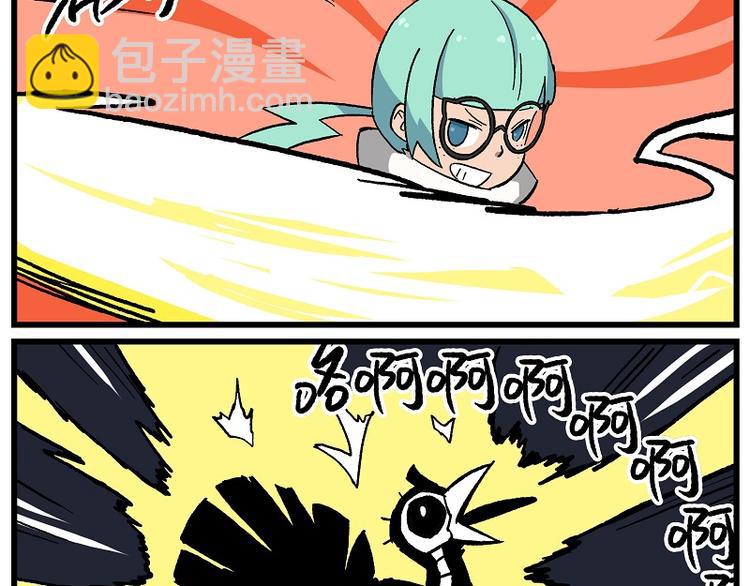 🍻非人学园 波澜-15 许愿成功 第7页
