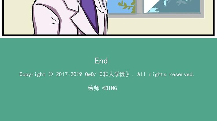 🍻非人学园 波澜-17 学生会议事 第10页