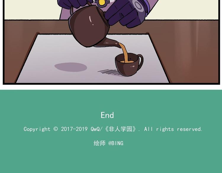 🍻非人学园 波澜-19 去与留 第10页