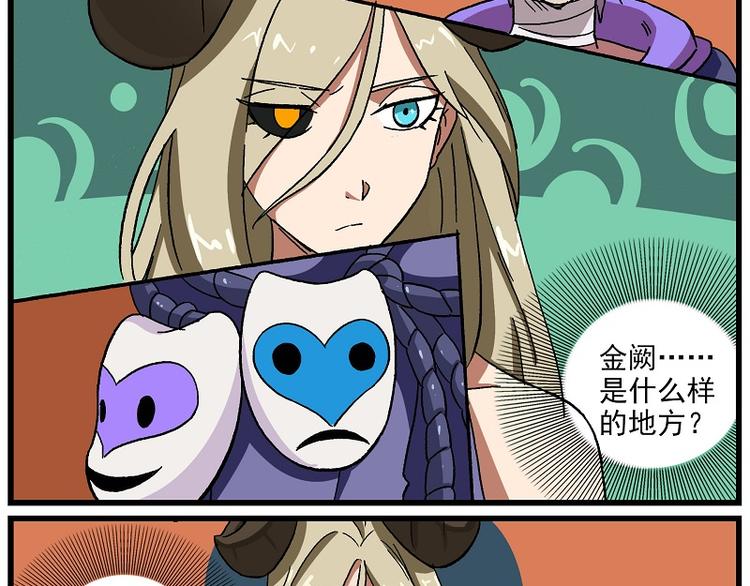 🍻非人学园 波澜-19 去与留 第2页