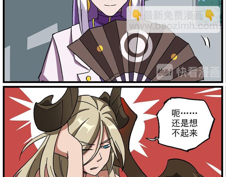 🍻非人学园 波澜-19 去与留 第4页