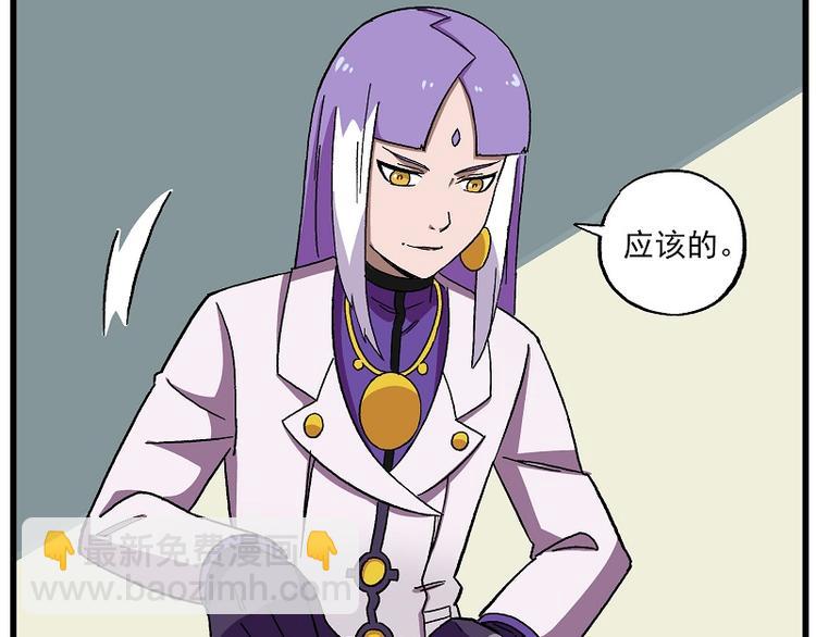 🍻非人学园 波澜-19 去与留 第9页