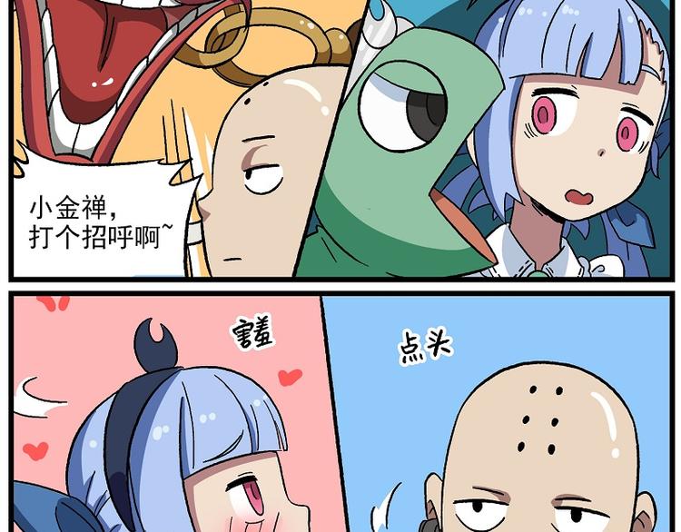 🍻非人学园 新年新气象-2 交流障碍 第10页