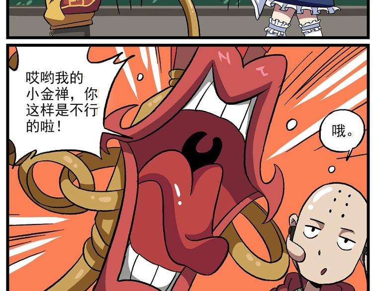 🍻非人学园 新年新气象-2 交流障碍 第12页