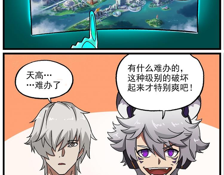 🍻非人学园 新年新气象-4 草蛇灰线 第12页