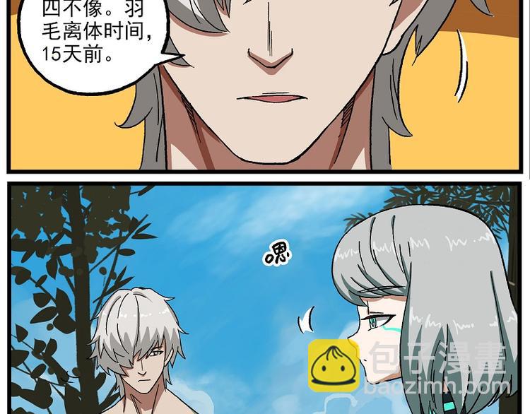 🍻非人学园 新年新气象-4 草蛇灰线 第6页
