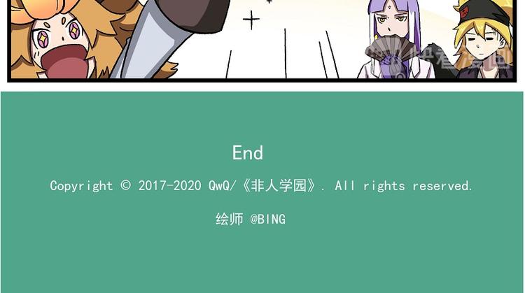 🍻非人学园 新年新气象-6 年节将近 第7页