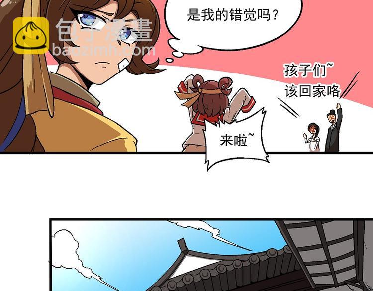 🍻非人学园 新春番外-1 新年新裙子 第11页