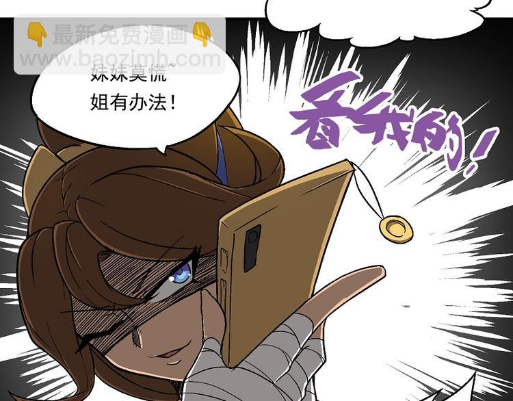 🍻非人学园 新春番外-1 新年新裙子 第15页