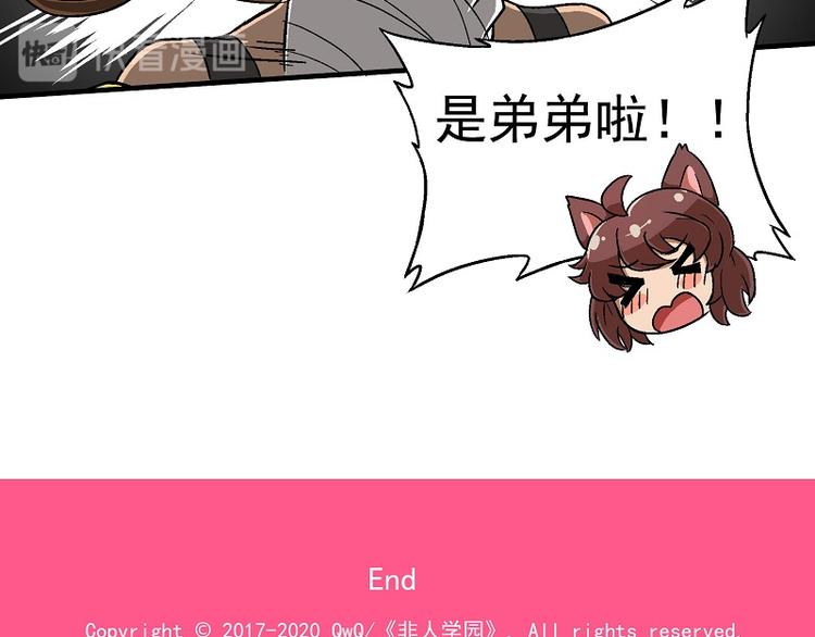 🍻非人学园 新春番外-1 新年新裙子 第16页