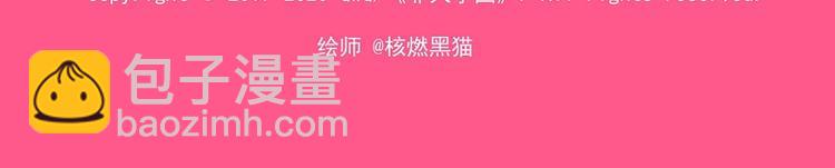 🍻非人学园 新春番外-1 新年新裙子 第17页