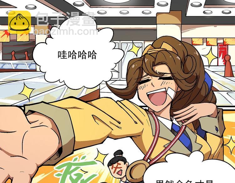 🍻非人学园 新春番外-1 新年新裙子 第2页