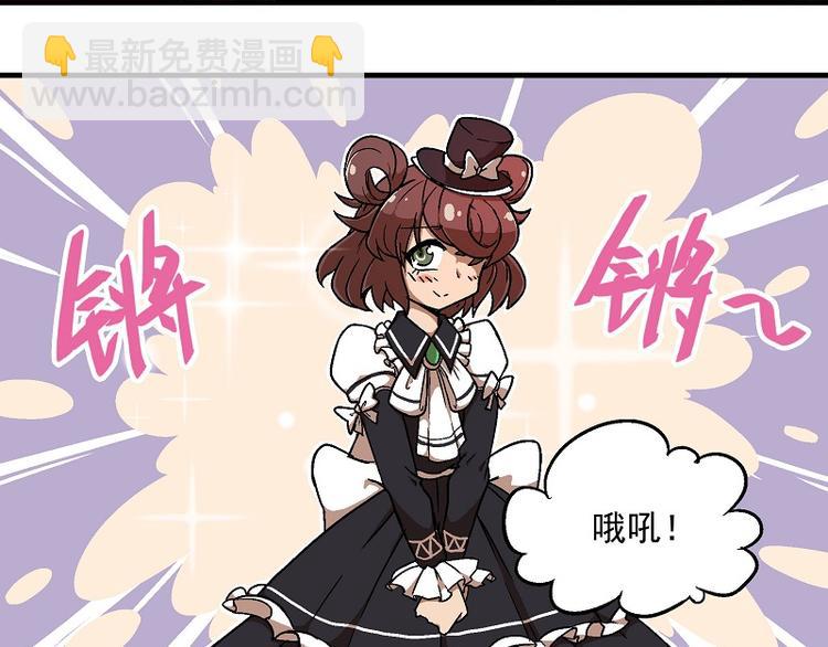 🍻非人学园 新春番外-1 新年新裙子 第5页