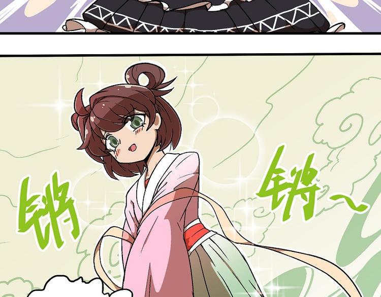 🍻非人学园 新春番外-1 新年新裙子 第6页