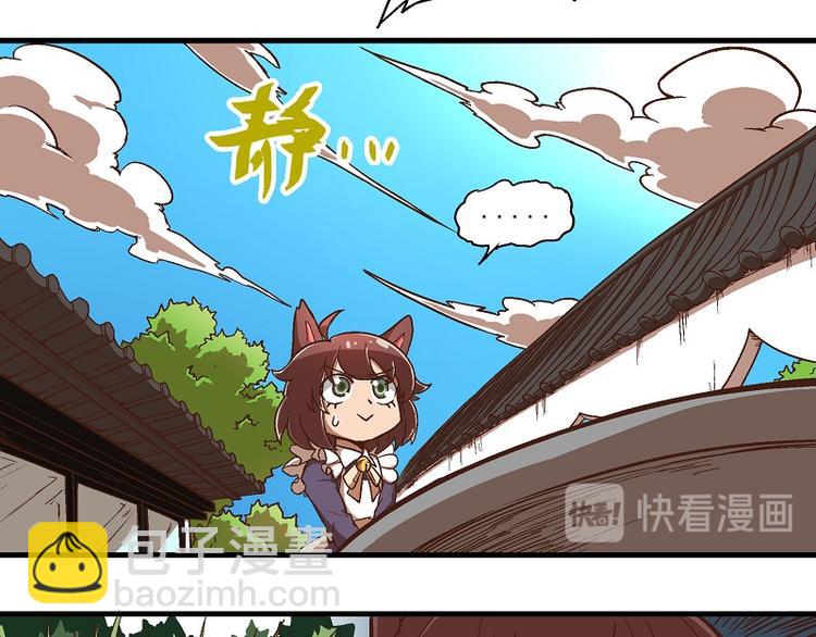 🍻非人学园 新春番外-3 历史重演 第5页