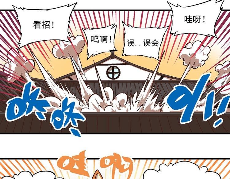 🍻非人学园 新春番外-3 历史重演 第8页