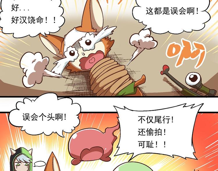 🍻非人学园 新春番外-3 历史重演 第9页