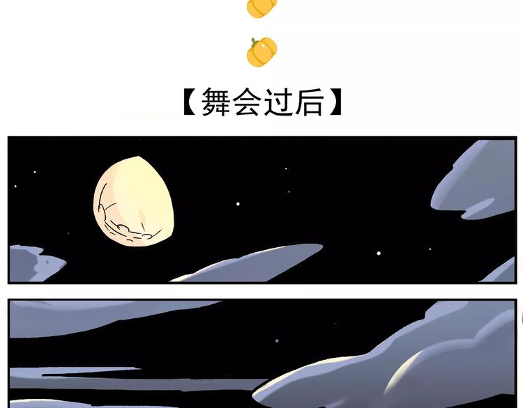 🍻非人学园 第34话 万圣节④：契约达成 第9页