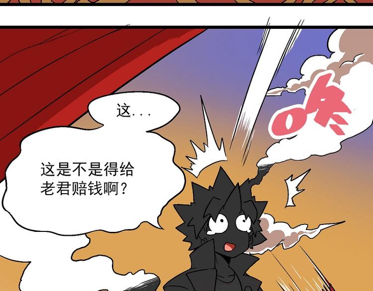 🍻非人学园 新春番外-5 可怜加班汪 第12页